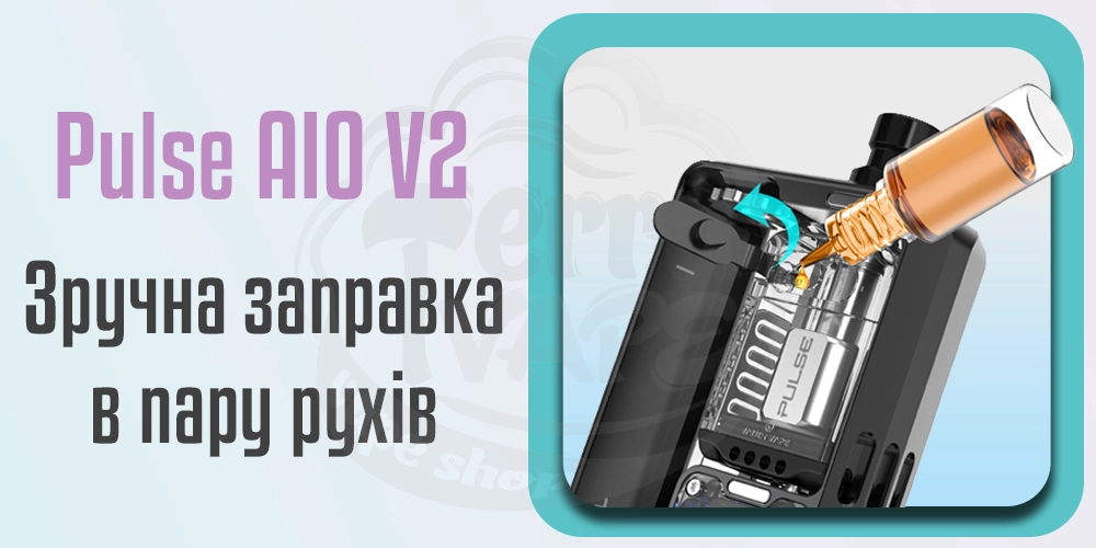 Заправка Vandy Vape Pulse AIO v2 Kit